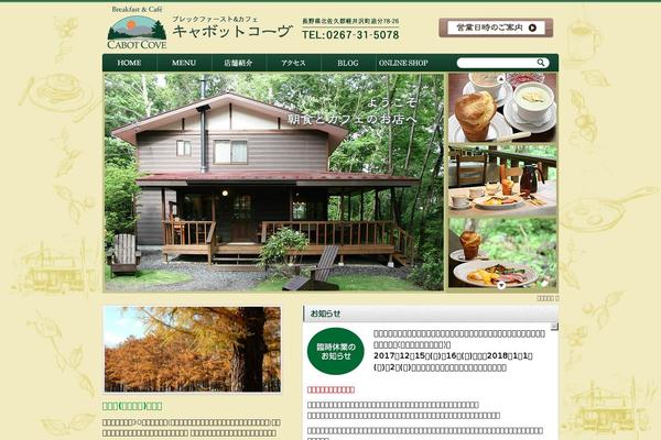 Site using inquiry form creator plugin