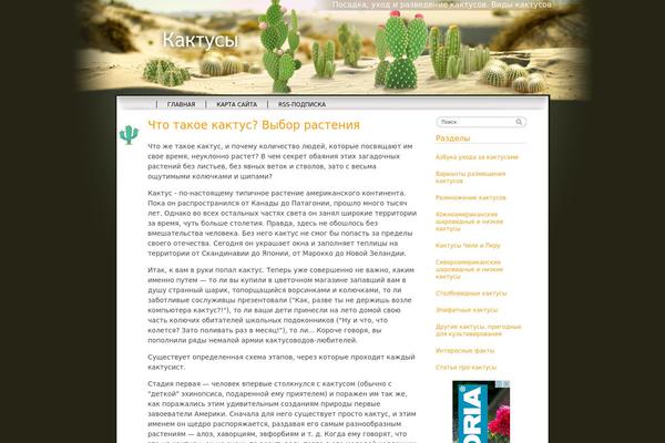 Greener Side theme site design template sample