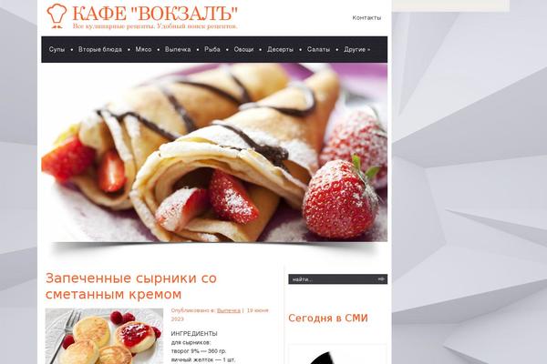 Cafe theme site design template sample