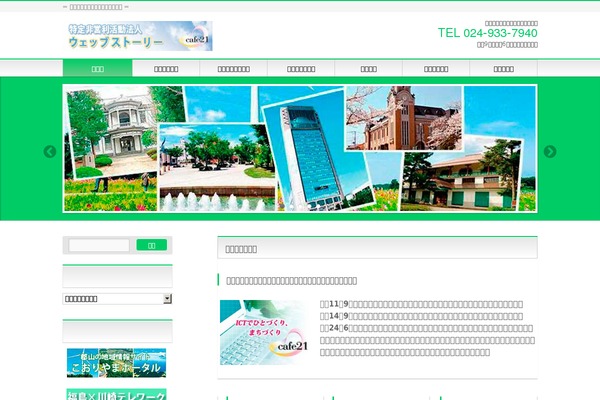 Site using Biz-vektor-attract plugin