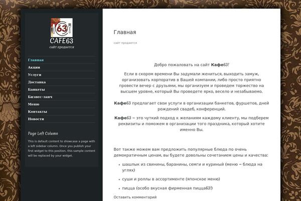 Luminescence Lite theme site design template sample