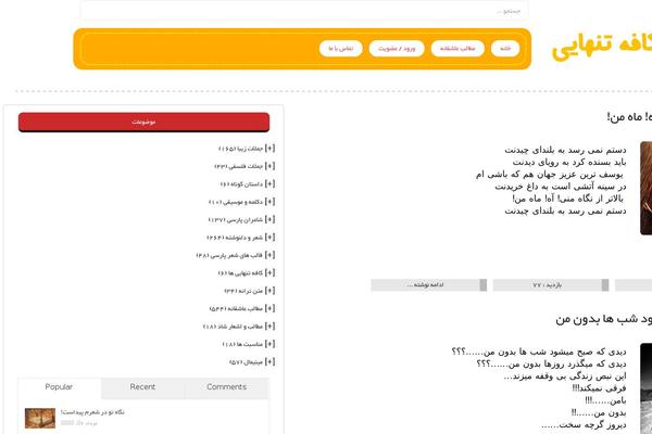 Site using Network Latest Posts plugin