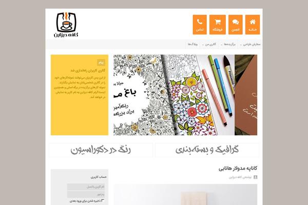 Site using Persian-elementor plugin