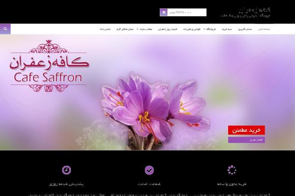 Site using Foodmood-core plugin