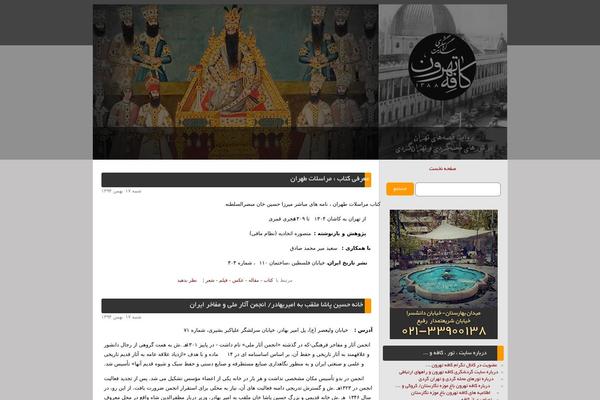 Site using WPB Accordion Menu or Category plugin