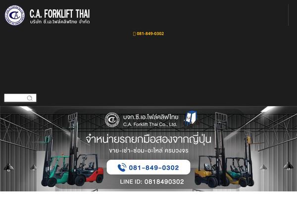 Backhoe theme site design template sample