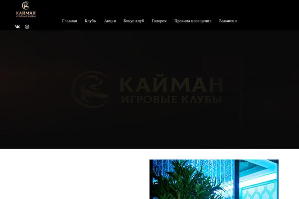 caiman-club.com site used Brook