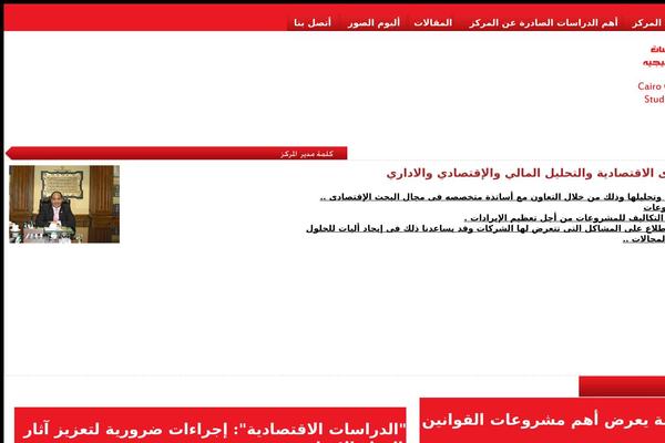 cairostudies.com site used Alborsanews-staging-migaber