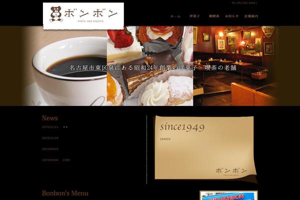 Welcart_basic-child theme site design template sample