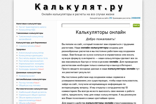 calculat.ru site used Emptycanvas