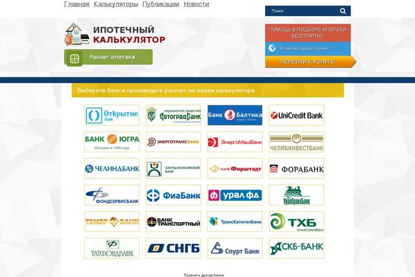 calculator-ipoteki.ru site used Article Directory