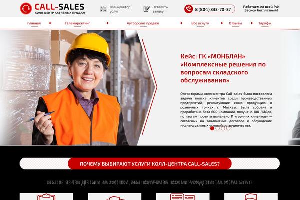 call-sales.ru site used Call-sales
