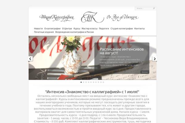 Chameleon theme site design template sample