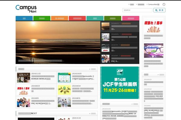Site using Cool Tag Cloud plugin
