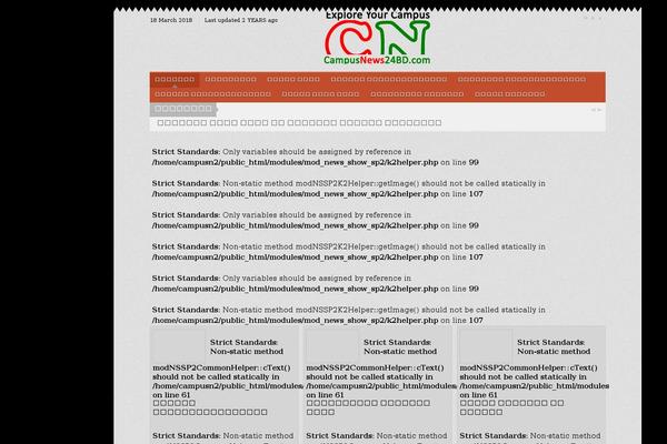 campusnews24bd.com site used Akabbotheme