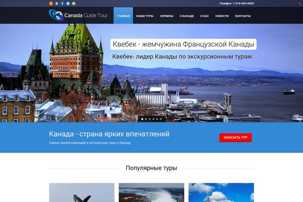 Tour Package V1.02 theme site design template sample