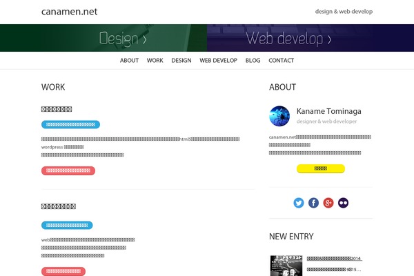 canamen.net site used Canamen201611