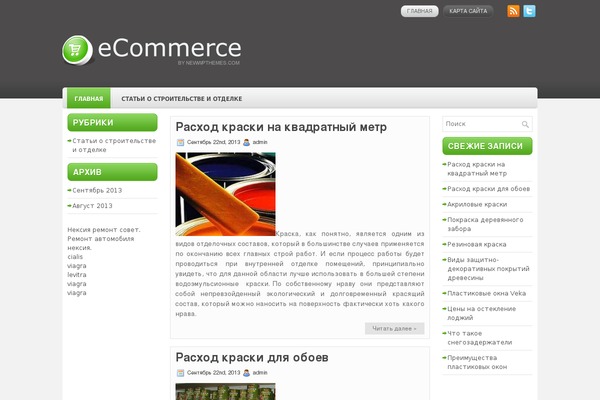 Ecommerce theme site design template sample