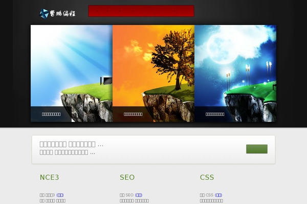 Site using All-In-One Cufon plugin