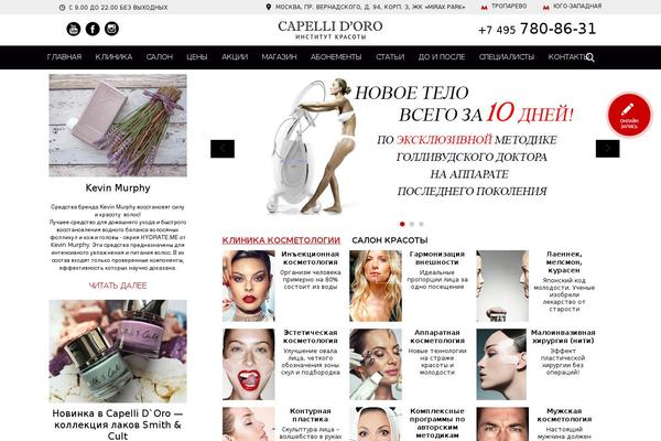 capellisalon.ru site used Capellidoro