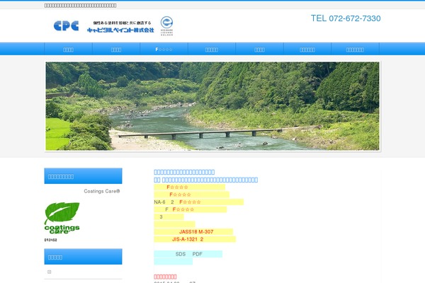 Site using Biz-vektor-wct2012sp2 plugin