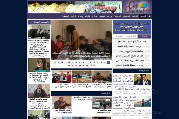 caporiental.com site used Nadtheme