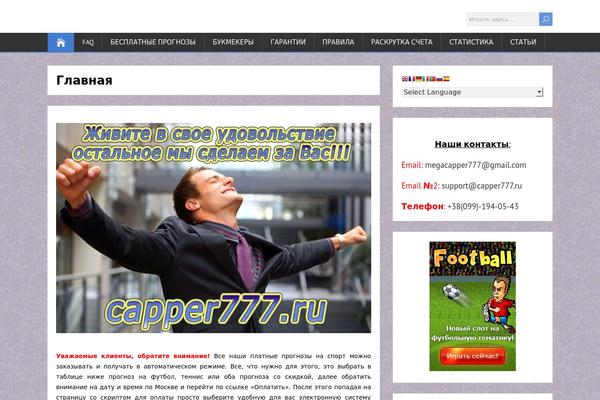 Site using Thethe-sliding-panels plugin