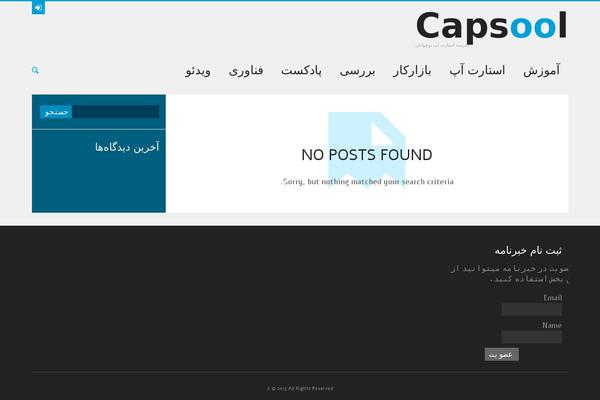 Site using Official MailerLite Sign Up Forms plugin