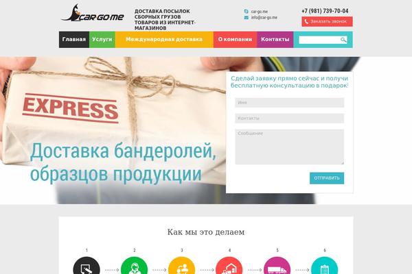 Cargo theme site design template sample