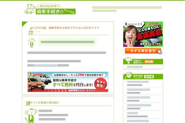 car-hai.com site used Affinger5-child