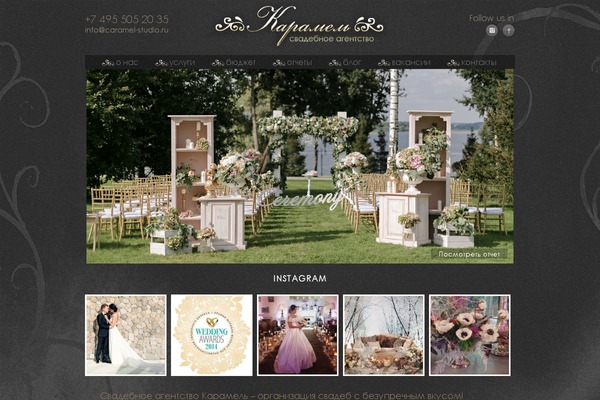 caramel-studio.ru site used Karamel