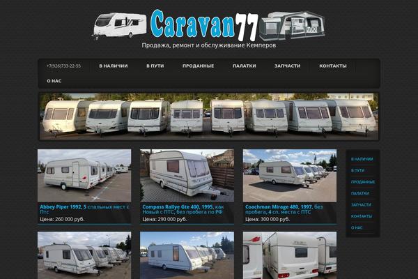 caravan77.ru site used CarZine