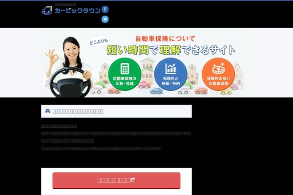 carbic-town.com site used Carbic2017