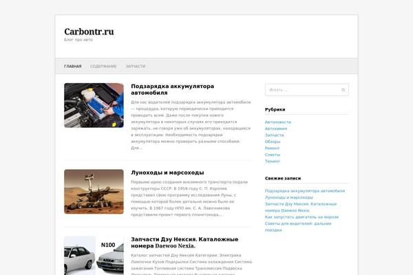 carbontr.ru site used Fresh & Clean