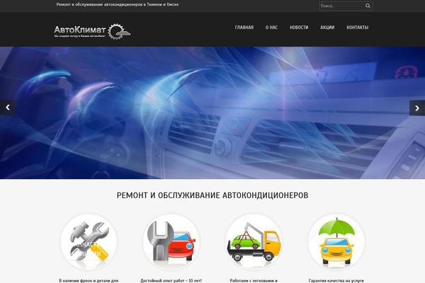 carclimate.ru site used Laurels