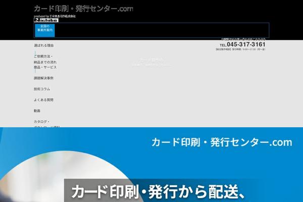 card-hakko.com site used Boar_g