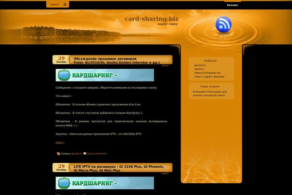 card-sharing.biz site used Problack