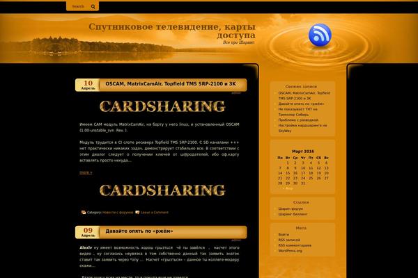 card-sharing.tv site used Problack