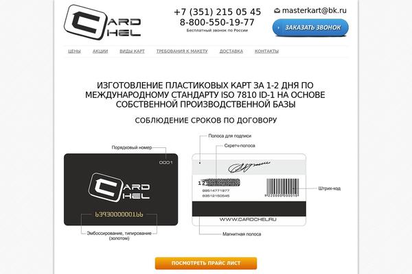 Site using Lightbox-contact-form plugin