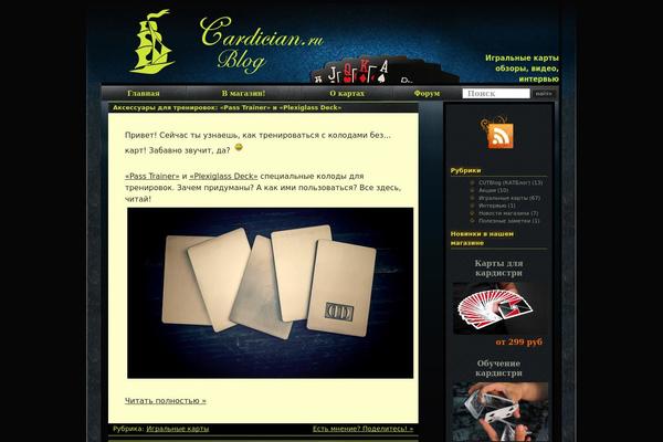 cardist.ru site used Default1