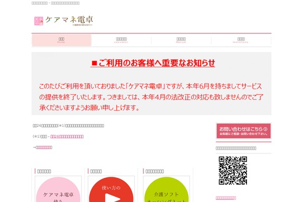 Site using Biz-vektor-neat plugin