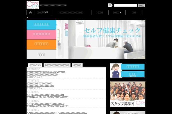 Site using Welcart e-Commerce plugin