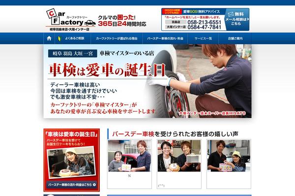carfactory.biz site used Cyber