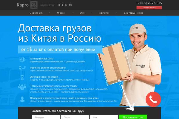 Cargo theme site design template sample