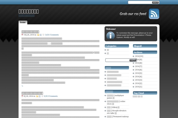 StudioPress theme site design template sample