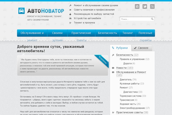 Site using NS Category Widget plugin