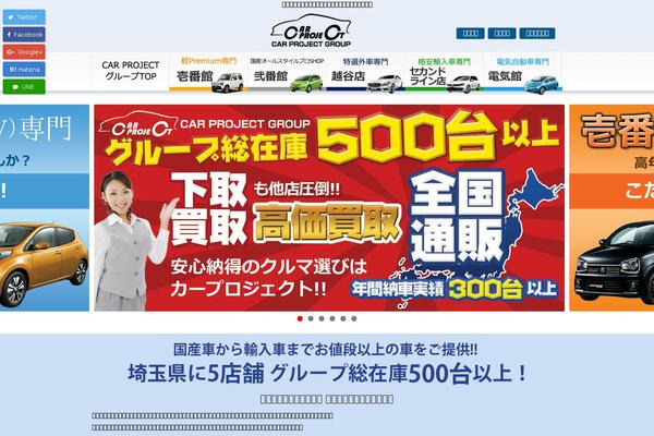 carproject.jp site used Wpthk