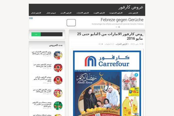 carrefouroffers.com site used Mh_cicero_lite