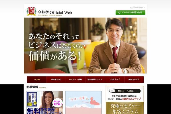carriageway.jp site used Imai
