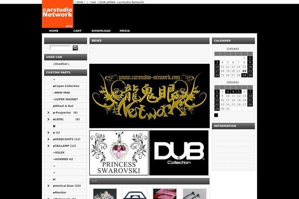 Welcart_default theme site design template sample